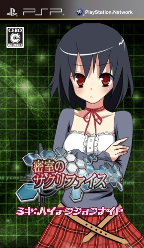 Misshitsu No Sacrifice - Miki High Tension Night