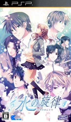 Mizu no Senritsu