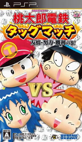 Momotarou Dentetsu Tag Match : Yuujou - Doryoku - Shouri no Maki!