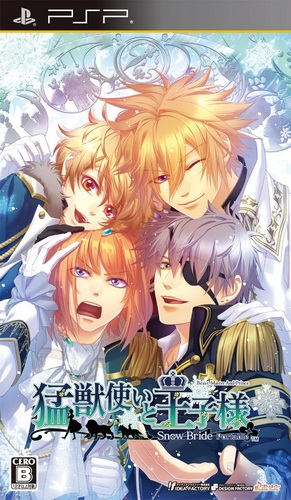 Moujuutsukai to Oujisama : Snow Bride Portable