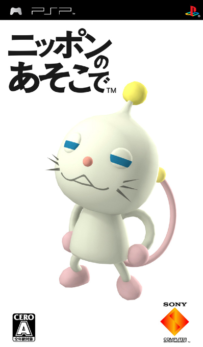 Navi-Chu