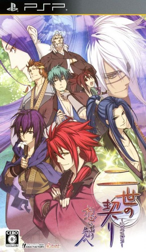 Nise no Chigiri : Omoide no Saki e