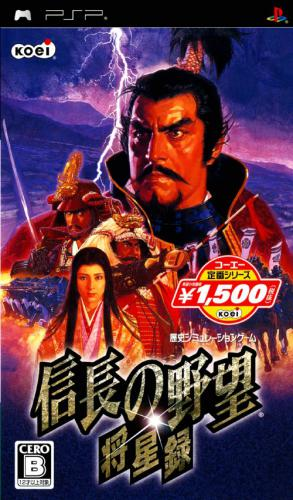 Nobunaga no Yabou : Shouseiroku