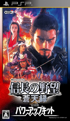 Nobunaga no Yabou : Soutenroku with Power Up Kit