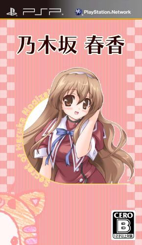 Nogizaka Haruka No Himitsu - Doujinshi Hajimemashita - Daigokan