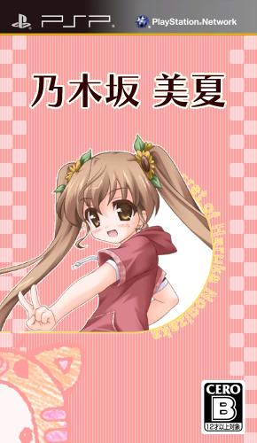 Nogizaka Haruka No Himitsu - Doujinshi Hajimemashita - Dainikan