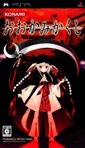 Okami Kakushi