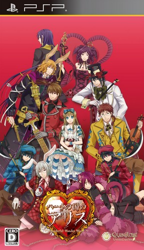 Omochabako no Kuni no Alice : Wonderful Wonder World