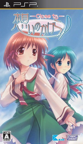 Omoi no Kakera : Close to