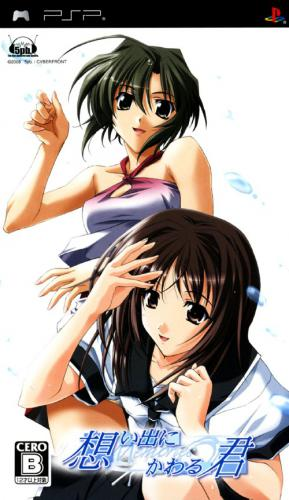 Omoide ni Kawaru Kimi : Memories Off