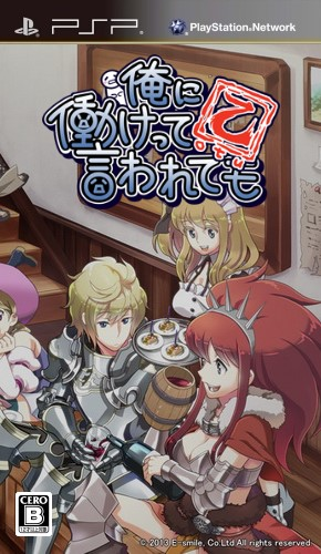 Ore Ni Hatarakette Iwaretemo Otsu