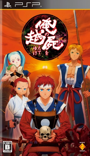 Ore No Shikabane Wo Koete Yuke - Koushiki Shinansho Sonochi Tayasanu Tameni 1999 Nenban
