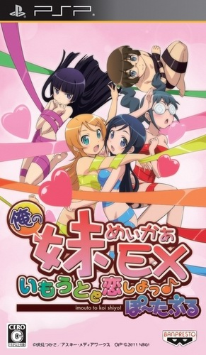 Ore no Imouto Maker EX : Imouto to Koishiyo Portable