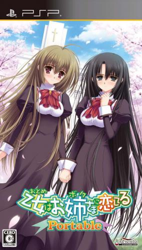 Otome wa Boku ni Koishiteru Portable