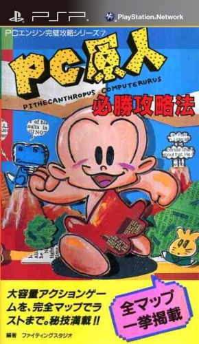 P C Genjin