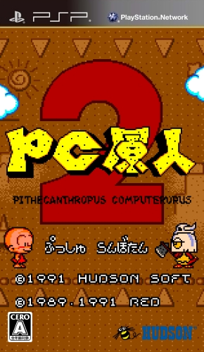 P C Genjin 2