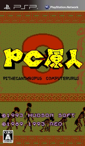 P C Genjin 3
