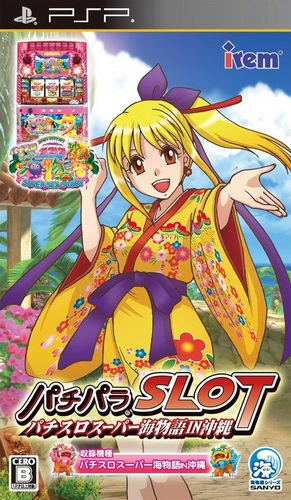 PachiPara Slot : Pachi-Slot Super Umi Monogatari in Okinawa