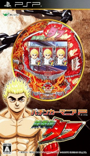 Pachinka Mania P : CR Tekkenden Tough