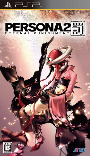 Persona 2 : Batsu