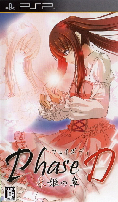 Phase-D : Akaki no Shou