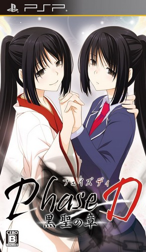 Phase-D : Kurosei no Shou