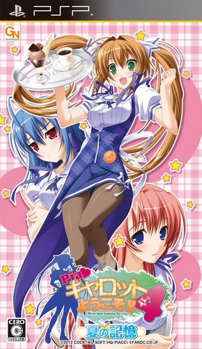 Pia Carrot e Youkoso!! 4 : Natsu no Kioku