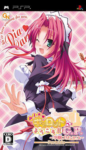 Pia Carrot e Youkoso!! G.P. : Gakuen Princess, Portable