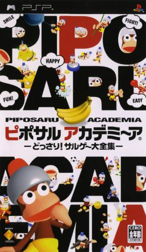 Piposaru Academia : Dossari! Saruge Daizenshuu