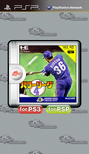 Power League 4