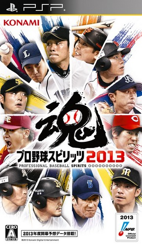 Pro Yakyuu Spirits 2013
