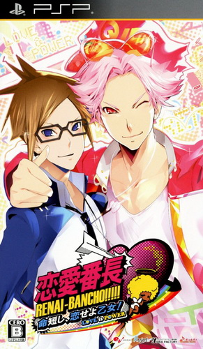 Renai Banchou : Inochi Mijikashi, Koiseyo Otome! Love is Power
