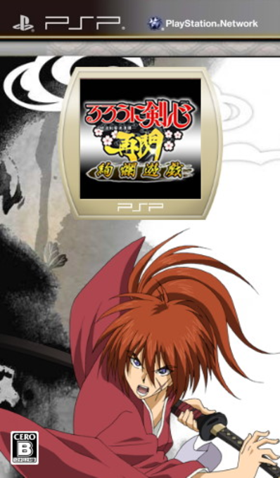 Rurouni Kenshin - Meiji Kenkaku Romantan Saisen - Kenran Yuugi