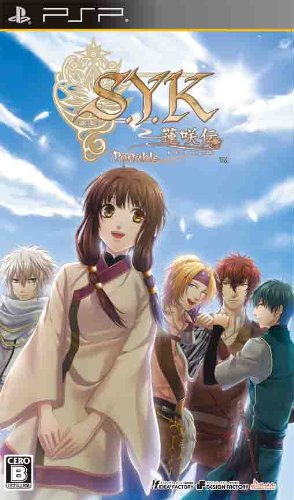 S.Y.K : Renshouden Portable