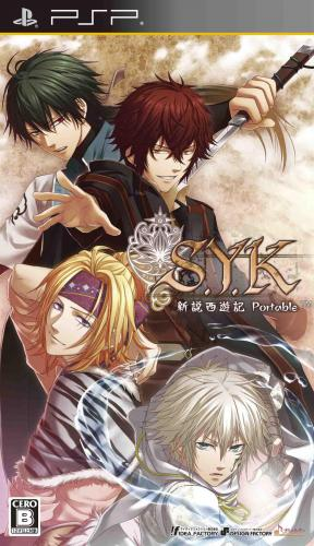 S.Y.K : Shinsetsu Saiyuuki Portable