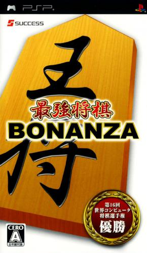 Saikyou Shogi Bonanza