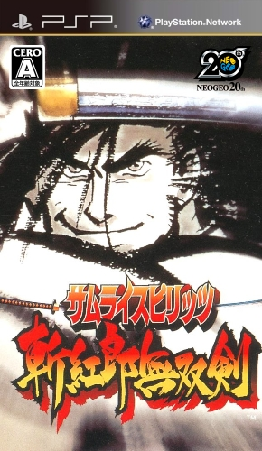 Samurai Shodown