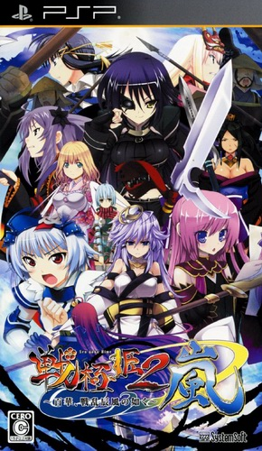 Sangoku Hime 2 : Tenka Hatou, Shishi no Keishousha