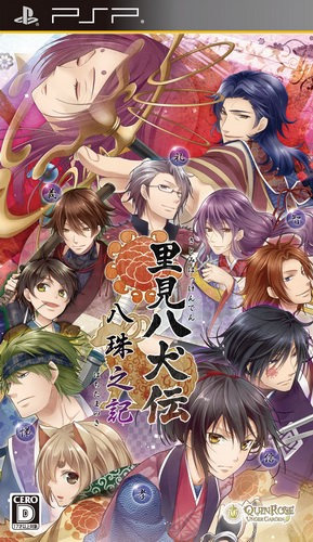 Satomi Hakkenden : Hachitama no Ki