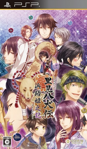 Satomi Hakkenden : Hamaji Hime no Ki