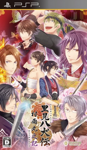 Satomi Hakkenden : Murasame Maru no Ki