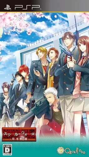 School Wars : Sotsugyou Sensen