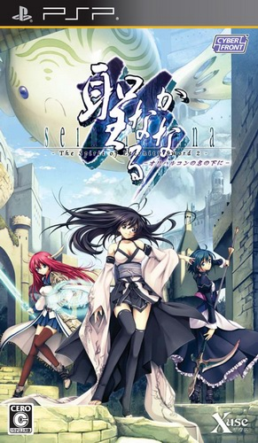 Seinaru Kana : Orichalcum no Na no Motoni