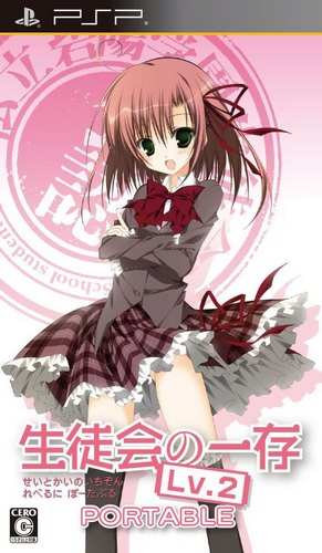 Seitokai no Ichizon Lv. 2 Portable