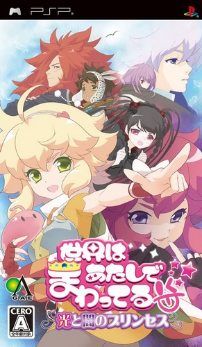 Sekai wa Atashi de Mawatteru : Hikari to Yami no Princess