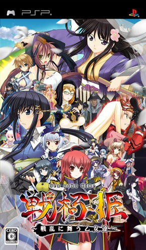 Sen Goku Hime : Senran ni Mau Otometachi