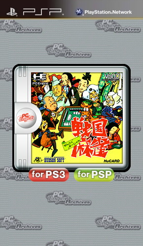 Sengoku Mahjong