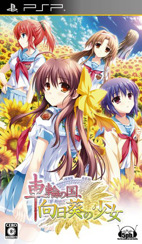 Sharin no Kuni, Himawari no Shoujo