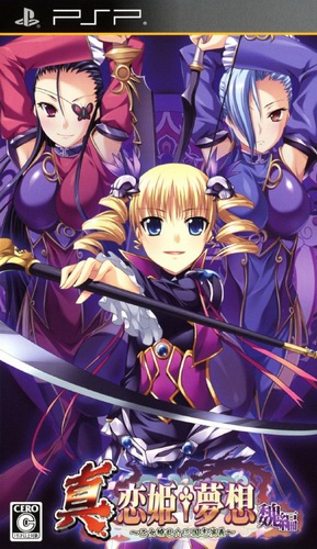 Shin Koihime Musou : Otome Ryouran * Sangokushi Engi - Gi-Hen