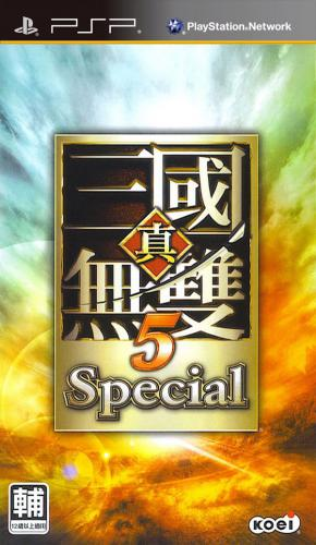 Shin Sangoku Musou 5 Special